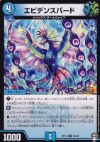 ロールモデルタイガー【デュエルマスターズトレカお買得価格通販：CB