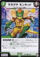 凶鬼84号 ワッパム【デュエルマスターズトレカお買得価格通販：CB