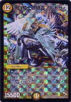 勝利の女神ジャンヌ・ダルク【デュエルマスターズトレカ高価買取価格