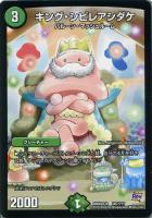 フェアリー・ギフト【デュエルマスターズトレカ高価買取価格査定：CB