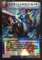 悪魔神ザビ・イプシロン【デュエルマスターズトレカお買得価格通販：CB