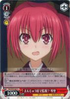 不敵な笑み【ヴァイスシュヴァルツトレカお買得価格通販：CBトレコロ】