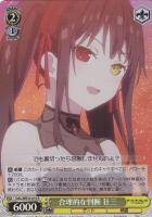 ヴァイス ナイトメア・オア・クイーン狂三 4枚セット ナイトメア・オア