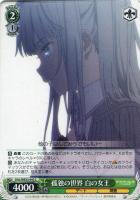 刻々帝〉”狂三【ヴァイスシュヴァルツトレカ高価買取価格査定：CB