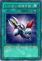 青眼の白龍【遊戯王トレカ高価買取価格査定：CBトレコロ】