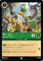 ぱ*美様 ロルカナ インクランド探訪 ロビン・フッド レジェンダリー