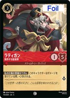 ヴァネロペ・フォン・シュウィーツ 隠されたレーサー【ロルカナお買得