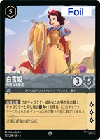 カードを買う/ディズニー・ロルカナ/ブースターパック