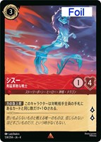 シスー 勇猛果敢な戦士【ロルカナお買得価格通販：CBトレコロ】