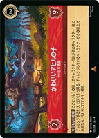 シスー 兄弟姉妹の希望【ロルカナお買得価格通販：CBトレコロ】