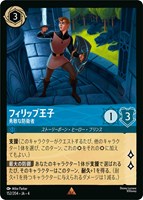 ディズニー ロルカナ シスー 兄弟姉妹の希望 3枚 ロルカナ シスー 兄弟