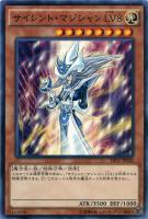 遊戯王 サイレント・ソードマン LV5 遊戯王】サイレント