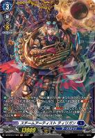 ヴァンガード スチームガンナー ティズカール 3枚 スチームガンナー