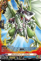 ヴァンガード 滅亡を望む者アジ・ダハーカ KR 滅亡を望む者アジ