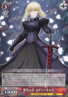 剣の誓い セイバー【ヴァイスシュヴァルツトレカ高価買取価格査定：CB