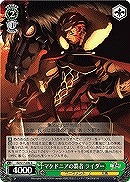 最優のクラス セイバー【ヴァイスシュヴァルツトレカ高価買取価格査定