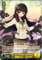 新造工作艦 明石改【ヴァイスシュヴァルツトレカ高価買取価格査定：CB