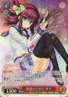 ヴァイスシュヴァルツ 危険な魅力 ゆり sr 危険な魅力 ゆり【ヴァイス