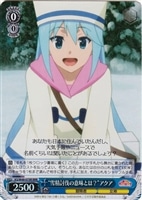 良き出会いのあらんことを”エリス SP ヴァイスシュヴァルツ 良き出会い