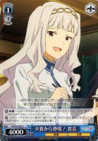 輝きの向こう側へ！ あずさ【ヴァイスシュヴァルツトレカ高価買取価格