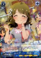 ふわもこ夢心地 望月杏奈【ヴァイスシュヴァルツトレカ高価買取価格