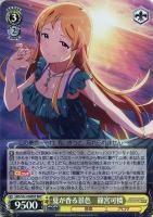 ヴァイスシュヴァルツ 都会の風に吹かれて 白石紬 sp 最安値 都会の