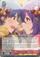 水滴のプリズム 最上静香【ヴァイスシュヴァルツトレカ高価買取価格