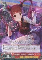 ヴァイスシュヴァルツ 都会の風に吹かれて 白石紬 sp 最安値 都会の