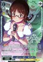 追憶のサンドグラス 星井美希[サイン付]【ヴァイスシュヴァルツトレカ