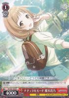 ほわっとスマイル 櫻木真乃【ヴァイスシュヴァルツトレカ高価買取価格