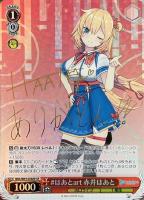 しらぬえ 不知火フレア【ヴァイスシュヴァルツトレカお買得価格通販