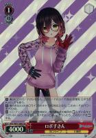 未来へ一緒に 尾丸ポルカ【ヴァイスシュヴァルツトレカお買得価格通販