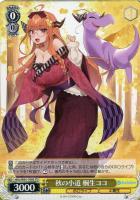 気合い入れておめかし 姫森ルーナ【ヴァイスシュヴァルツトレカお買得