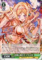 未来へと踏み出す一歩 雪花ラミィ【ヴァイスシュヴァルツトレカお買得