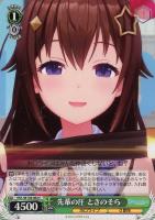 未来へと踏み出す一歩 紫咲シオン【ヴァイスシュヴァルツトレカお買得