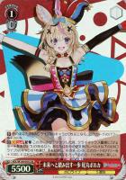 自然の番人【ヴァイスシュヴァルツトレカお買得価格通販：CBトレコロ】