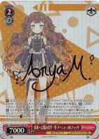 未来へと踏み出す一歩 沙花叉クロヱ【ヴァイスシュヴァルツトレカお