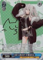 未来へと踏み出す一歩 パヴォリア・レイネ【ヴァイスシュヴァルツ