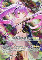 星街すいせい[1st]【ホロカトレカお買得価格通販：CBトレコロ】