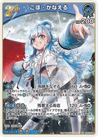 SorAZセレブレーション【ホロカトレカお買得価格通販：CBトレコロ】