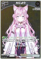 百鬼あやめ[2nd]【ホロカトレカお買得価格通販：CBトレコロ】