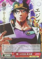ヴァイスシュヴァルツ ジョジョ 希望の星 承太郎＆スタープラチナSP