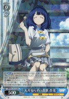 ヴァイスシュヴァルツ SEC 水道水研究中 知花 サイン 小鞠 SP ヴァイス