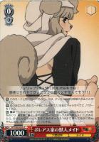 エリスのお願い【ヴァイスシュヴァルツトレカ高価買取価格査定：CB