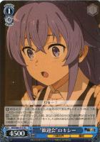 ws ヴァイスシュヴァルツ “ロリ、ジト目、不愛想”ロキシー sp サイン