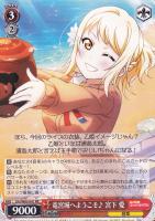 ミルキーハニー 中須 かすみ【ヴァイスシュヴァルツトレカ高価買取価格