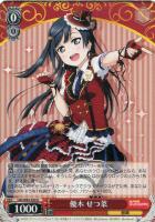 ヴァイスシュヴァルツ Emotional Power 優木せつ菜 SSP カードリスト