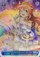 ヴァイス Creamy Berry 上原 歩夢 SSP ヴァイスシュヴァルツ Creamy