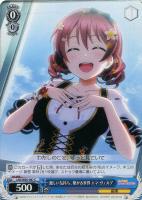 はじめましょうか 三船 栞子【ヴァイスシュヴァルツトレカ高価買取価格