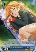 Creamy Berry 上原 歩夢【ヴァイスシュヴァルツトレカお